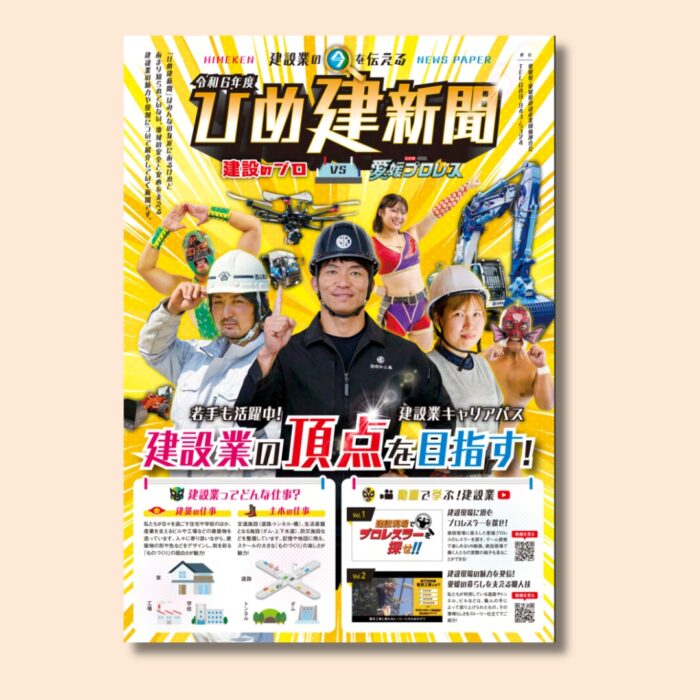 実績