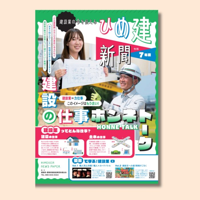 実績